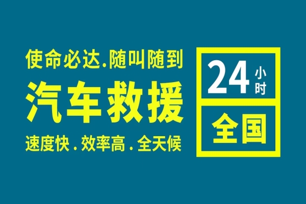 道路救援：开车坏习惯都有哪些